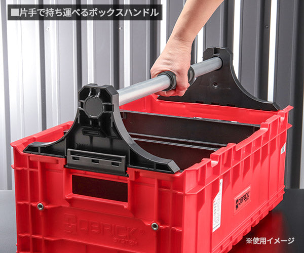 キューブリック 5901238259060 ボックスハンドル QBRICK Z259060PG001 QS1 Qbrick System Box Handle