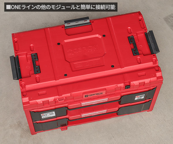 キューブリック 5901238259749 超耐久IP66 2段引出しツールボックス 容量14.5Lx2段 QBRICK SKRQONED2CZEPG003 QS1 ONE DRAWER2 TOOLBOX2.0