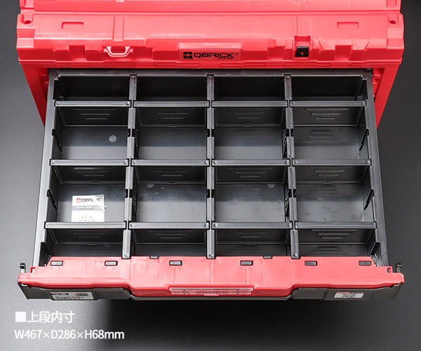 キューブリック 5901238259756 超耐久2段引出しツールボックス QBRICK SKRQONED2PCZEPG003 QS1 ONE Drawer Plus Toolbox2 Red
