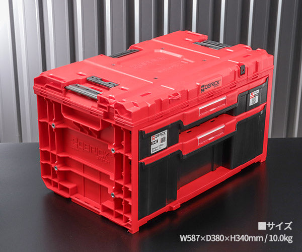 キューブリック 5901238259756 超耐久2段引出しツールボックス QBRICK SKRQONED2PCZEPG003 QS1 ONE Drawer Plus Toolbox2 Red