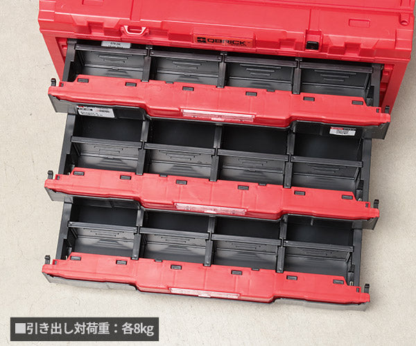【11月の特価品】キューブリック 5901238259763 超耐久IP66 3段引出しツールボックス 容量9Lx3段 QBRICK SKRQONED3CZEPG003 QS1 ONE DRAWER3 TOOLBOX2.0