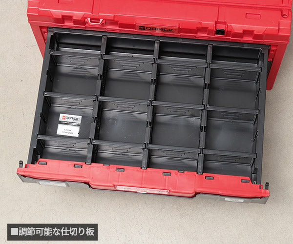 【11月の特価品】キューブリック 5901238259763 超耐久IP66 3段引出しツールボックス 容量9Lx3段 QBRICK SKRQONED3CZEPG003 QS1 ONE DRAWER3 TOOLBOX2.0