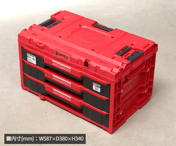 【11月の特価品】キューブリック 5901238259763 超耐久IP66 3段引出しツールボックス 容量9Lx3段 QBRICK SKRQONED3CZEPG003 QS1 ONE DRAWER3 TOOLBOX2.0