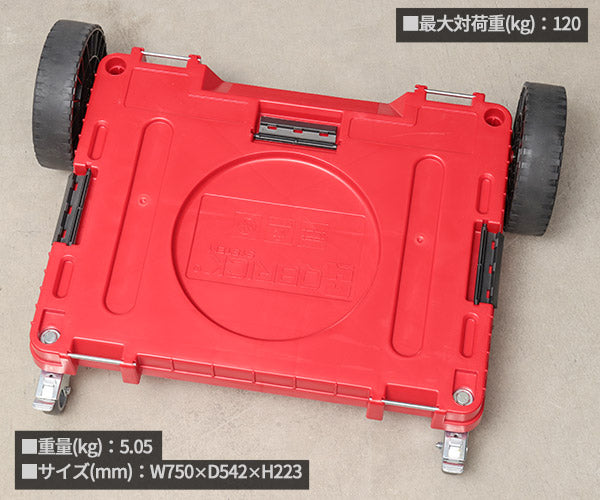 【1月の特価品】キューブリック 5901238259954 超耐久ストッパー付キャスター QBRICK SKRQTPONE2ACZEPG003 QS1 ONE Platform 2.0 All Red