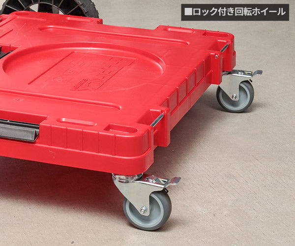 【1月の特価品】キューブリック 5901238259954 超耐久ストッパー付キャスター QBRICK SKRQTPONE2ACZEPG003 QS1 ONE Platform 2.0 All Red