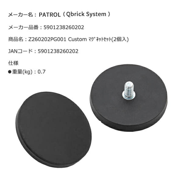 【11月の特価品】キューブリック 5901238260202 マグネットセット(2個入) QBRICK Z260202PG001 Custom Custom MagneticSet2 magnets