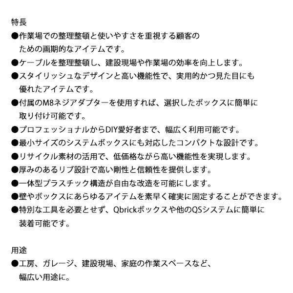 キューブリック 5901238260516 ケーブルコード 収納セット Z260516PG001 QS Custom
