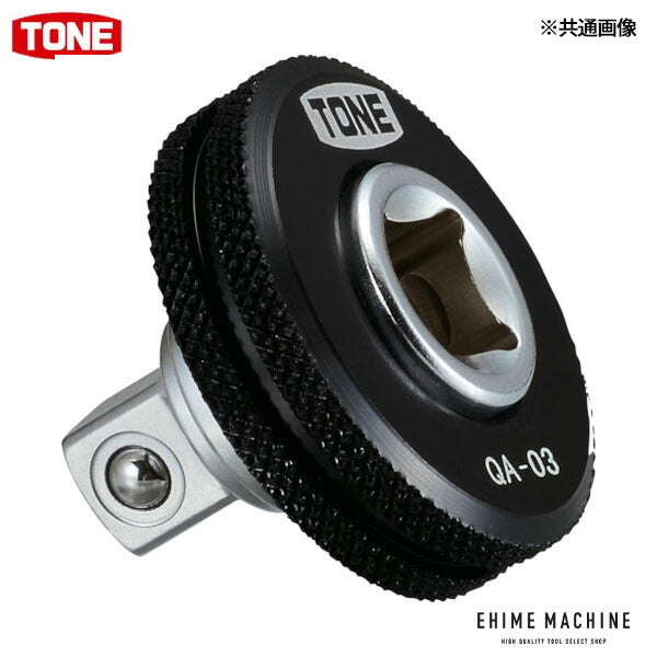 TONE 【店舗陳列用】ソケットアダプター クィックアダプター ハンガータイプ 差込角9.5mm 全長30mm (QA-03HP)(4953488274103) トネ
