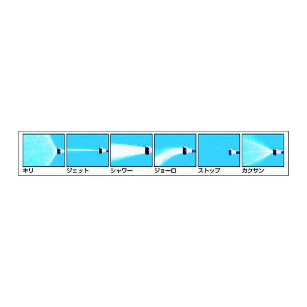 タカギ ホースノズル ラクロックファイブS (QG1175NB)(4975373162821) takagi