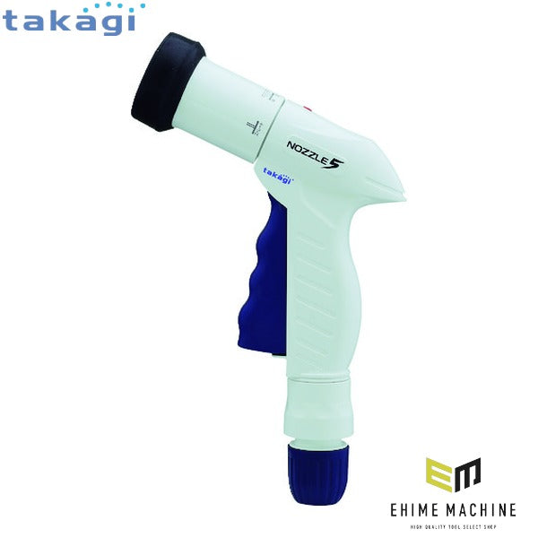 タカギ ホースノズル ノズルファイブS (QG1590NB)(4975373162753) takagi