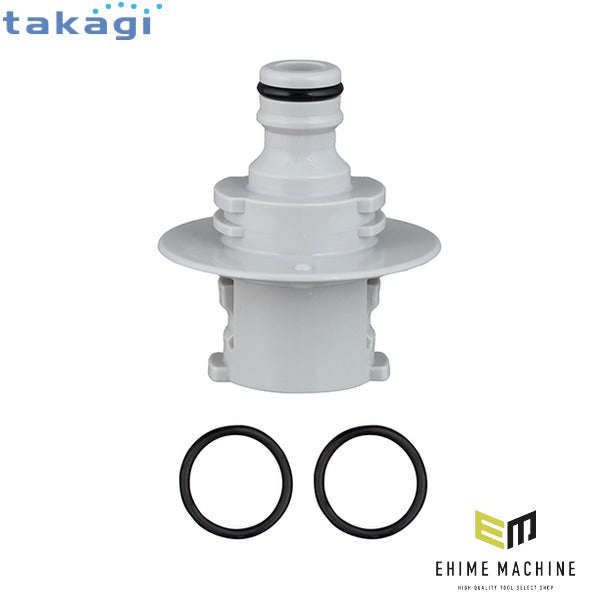 タカギ オーロラ本体ニップルセット(GY)Oリング仕様 (QR201GY2 タカギ オーロラ本体ニップルセット(GY)Oリング仕様 (QR201GY2