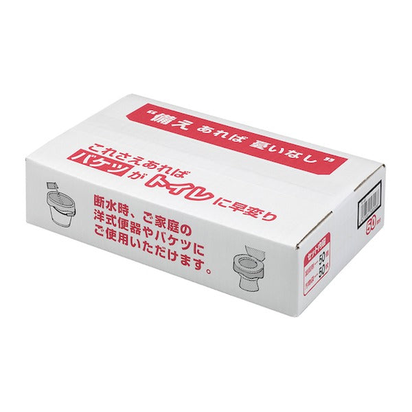 サンコー 防災用トイレ袋 50回分 凝固剤付 吸水約600cc 日本製 (R-48)(4973381585588)