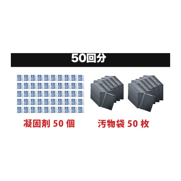 サンコー 防災用トイレ袋 50回分 凝固剤付 吸水約600cc 日本製 (R-48)(4973381585588)