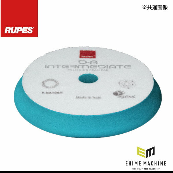 ルペス スポンジバフ 中間タイプ 直径150mm INTERMEDIATE FOAM PAD (R-SB-150-IF)(8059519688577) RUPES