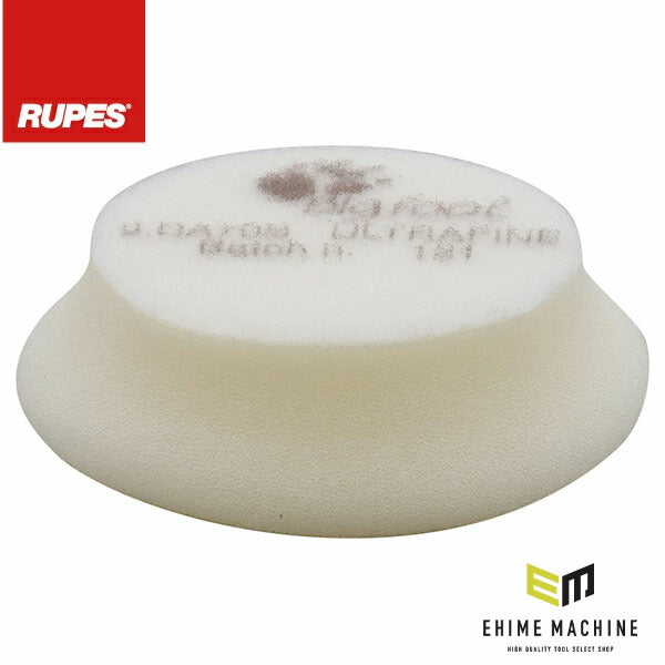 ルペス スポンジバフ 極細タイプ 直径70mm ULTRAFINEホワイト (R-SB-70-UF)(8059519682773) RUPES