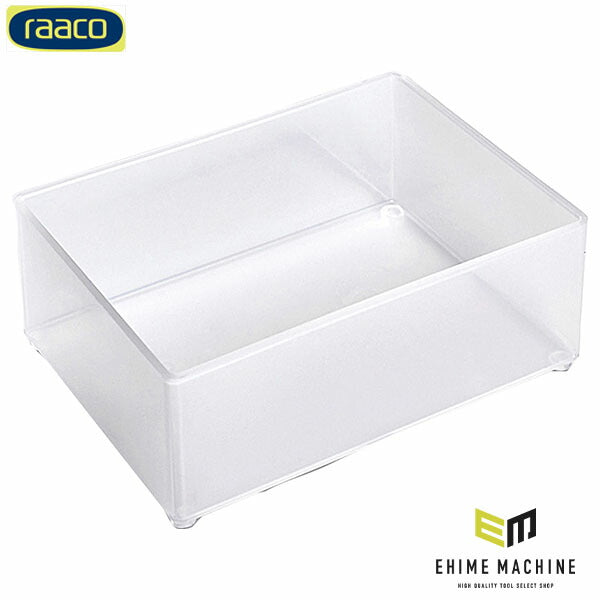 ラーコ パーツケース用トレー 55 A7-1 (105583)(5733439105583) 透明 トレー単品 RAACO