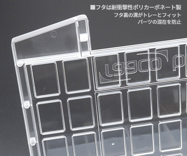 ラーコ パーツケース ボクサー 55 5×10-45 (134897)(5733439134897) トレー45個付属 ワンタッチロック RAACO