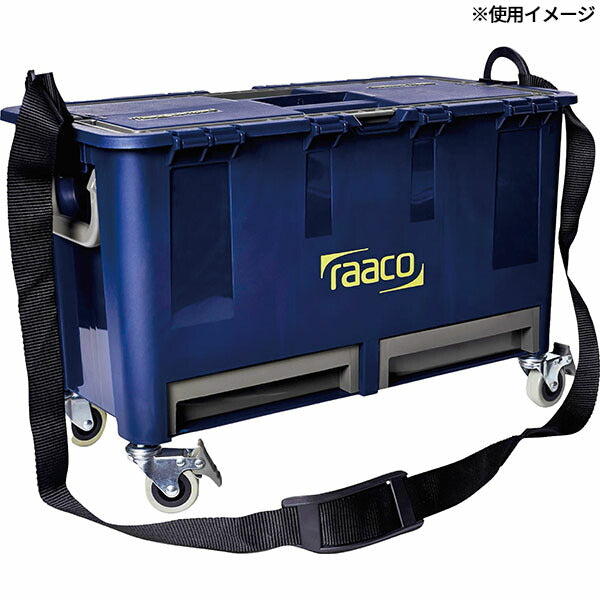 ラーコ ツールボックス コンパクト47 (136600)(5733439136600) 中皿+引き出し2段 トレー7個付 耐荷重40kg RAACO