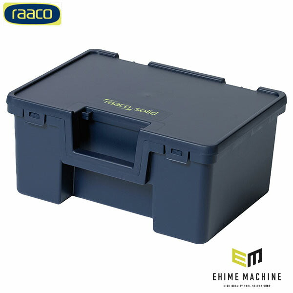ラーコ ツールボックス ソリッド1 (136754)(5733439136754) 耐衝撃 密閉 防水防じん性 積み重ね可 南京錠取付可 RAACO
