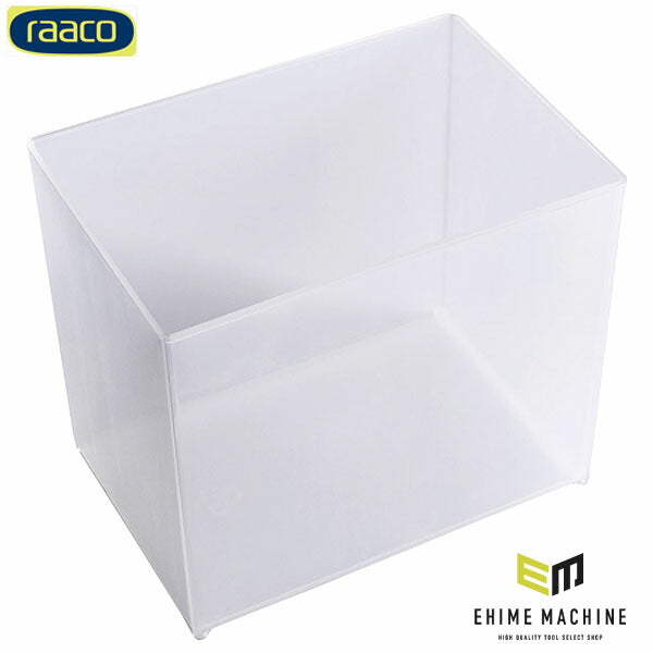 ラーコ パーツケース用トレー 150 A6-1 (147262)(5733439147262) 透明 トレー単品 RAACO