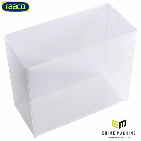 ラーコ パーツケース用トレー 150 A7-1-1/2 (147286)(5733439147286) 透明 トレー単品 RAACO