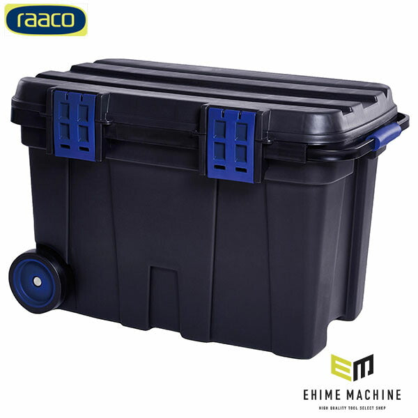 ラーコ ツールチェスト 100 (715720)(5733439715720) キャスター付 大型収納ボックス 耐荷重100kg RAACO