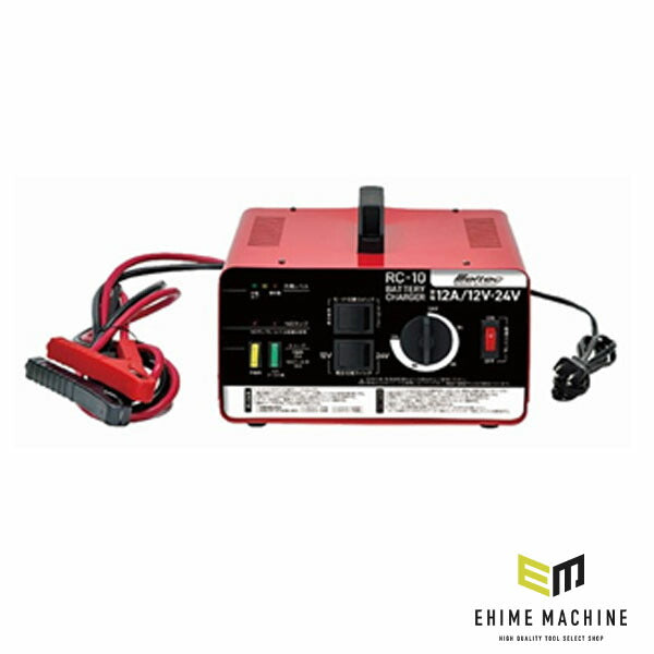 大自工業 バッテリー充電器 DC12V/24V対応 大容量タイプ (RC-10)(4906918178083)