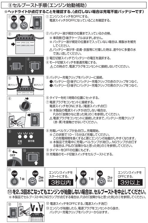 大自工業 バッテリー充電器 DC12V/24V対応 大容量タイプ (RC-10)(4906918178083)