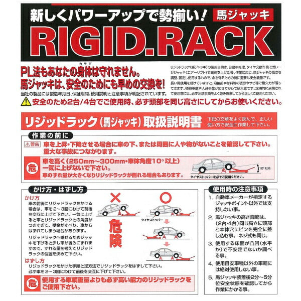 リキマエダ スクリュージャッキ 5t 受ゴム付 5ton RDS-500G 2台セット(馬ジャッキ・ジャッキスタンド)