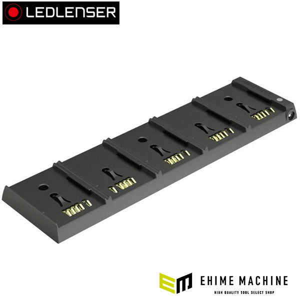 日本正規品 レッドレンザー 5ステーションチャージングパネル 最大5台同時充電対応 502259/502260装着用 (502261)(4058205022927) Ledlenser