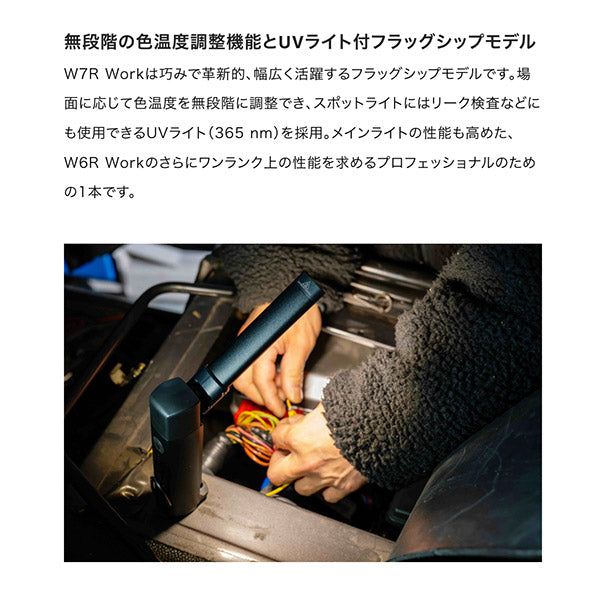 LEDLENSER W7R Work 502737 充電式 ワークライト 600lm レッドレンザー