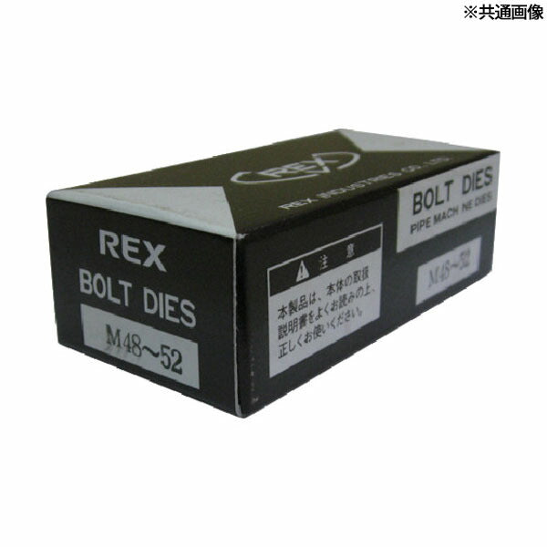 REX AC・NPT 25A-50A マシン・チェーザ (1-2) (16B030)(4514706012107) レッキス工業
