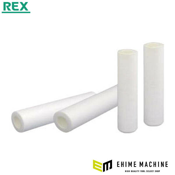 REX RFP-25-250 積層(不織布)フィルター ろ過精度(μm)25 (408247)(4514706104277) レッキス工業