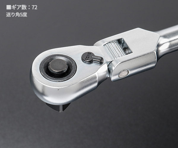 TONE ラチェットハンドル 首振りタイプ 歯数72枚 差込角12.7mm 全長628mm (RH4FHX)(4953488302059) トネ