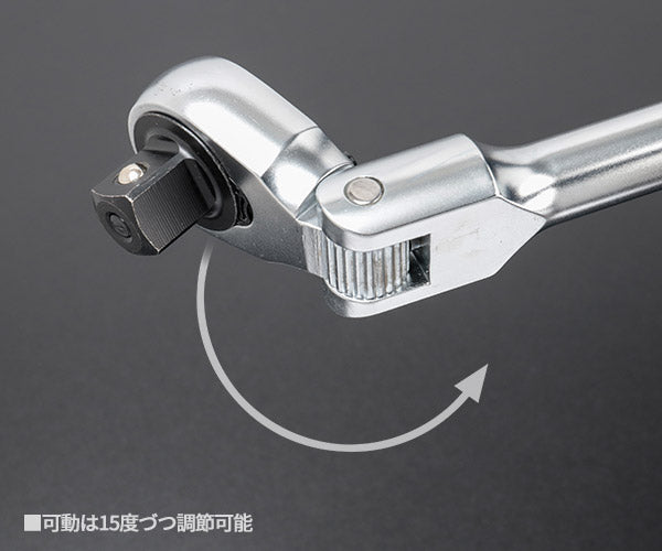 TONE ラチェットハンドル 首振りタイプ 歯数72枚 差込角12.7mm 全長628mm (RH4FHX)(4953488302059) トネ