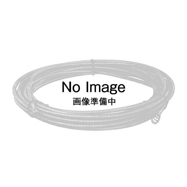 【8月の特価品】RIDGID 55983 6mm x 9m 交換用ケーブル F/パワークリア リジッド