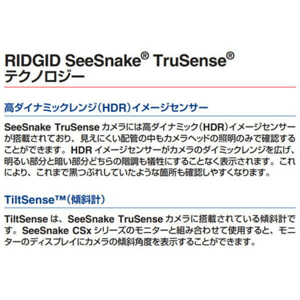 日本正規品 リジッド コンパクトC40 システム CS6x Versaモニター付 (63823)(0095691638236) RIDGID