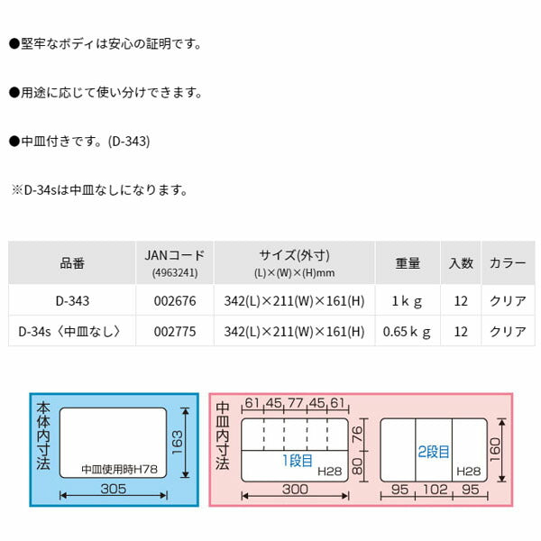 リングスター (クリア) スーパークラブ デュオ (中皿なし) (D-34S)(4963241002775) RINGSTAR
