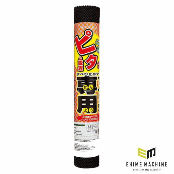 リングスター (ブラック) すべりま専用2 450X1250M (S-450ブラツク)(4963241005301) RINGSTAR