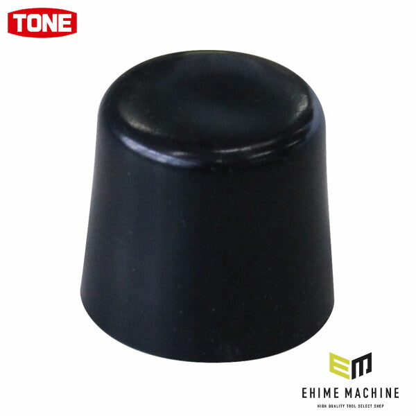 TONE 樹脂ハンマー プラハンマー用交換ヘッド(プラスチック) RK-BHA05 (RK-BHA05)(4953488480290) トネ