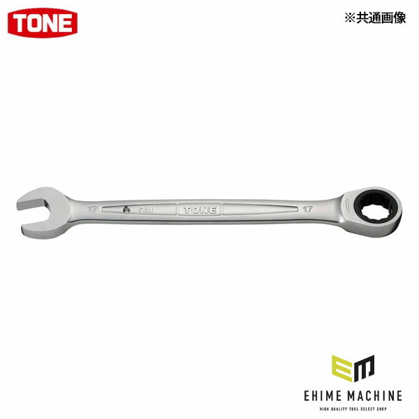 TONE 【店舗陳列用】ラチェットメガネレンチ 対辺寸法17mm (RM-17HP)(4953488203431) トネ