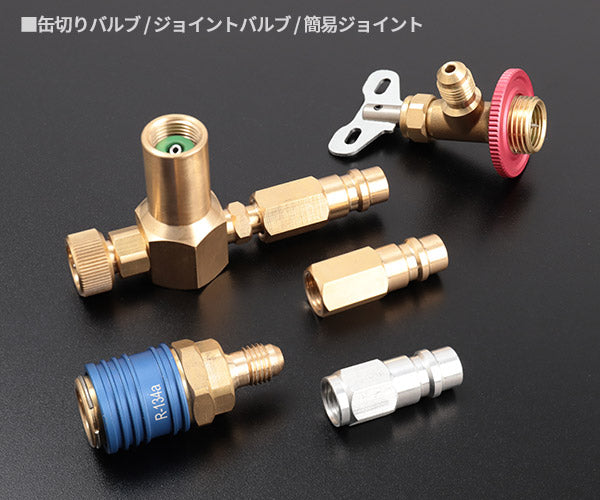 Autobahn R1234yf ゲージマニホールドキット 缶チャージ対応 (RM-411YF-N)(4589470953659) アウトバーン
