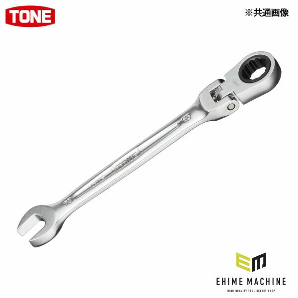 TONE 【店舗陳列用】ラチェットメガネレンチ(首振式) 対辺寸法17mm (RMF-17HP)(4953488203653) トネ