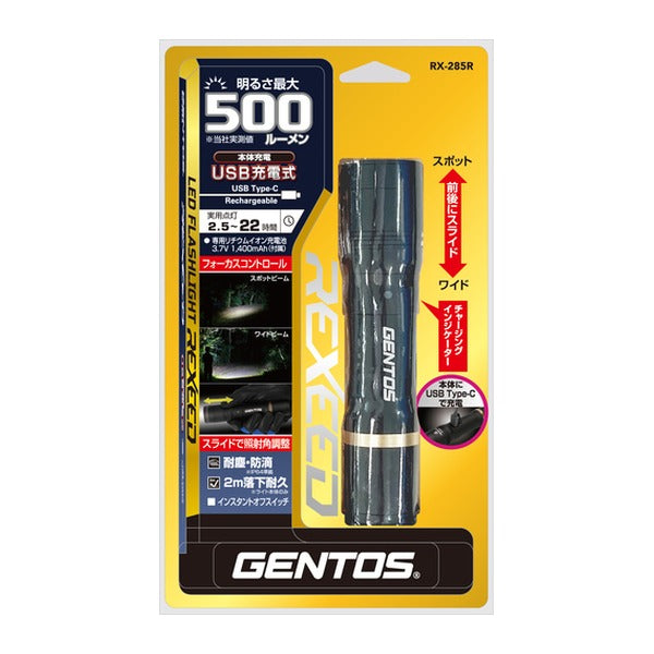 ジェントス 充電式LEDハンディライト レクシード285R (RX-285R)(4950654047288) GENTOS