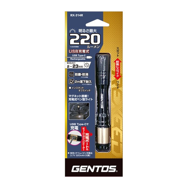 ジェントス 充電式LEDハンディライト レクシード314R (RX-314R)(4950654052817) GENTOS