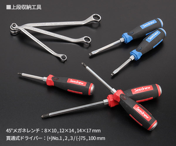 SEEDNEW シーズニュー 9.5sq. ツールセット 39点(レッド) S-39313