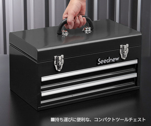 SEEDNEW シーズニュー 9.5sq. ツールセット 39点(ブラック) S-39313BL
