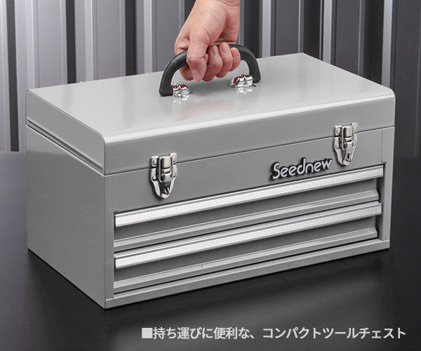 SEEDNEW シーズニュー 9.5sq. ツールセット 39点(シルバー) S-39313SL