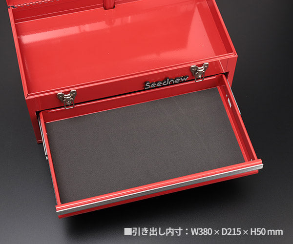 SEEDNEW シーズニュー 2段引出しツールケース(レッド) S-A302
