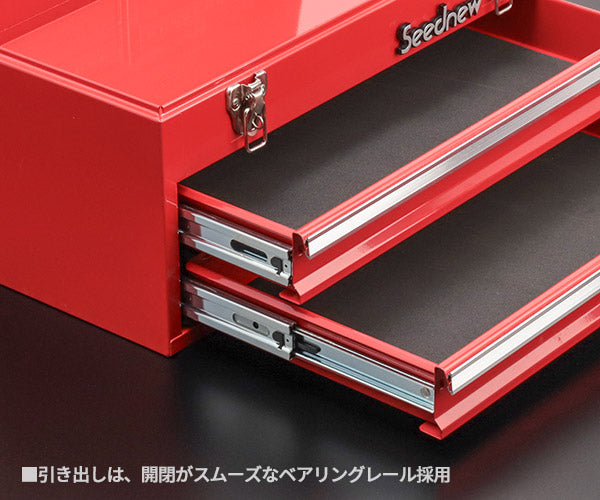 SEEDNEW シーズニュー 2段引出しツールケース(レッド) S-A302